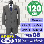 子供フォーマル　男の子　120　往復送料無料　3泊4日　レンタル