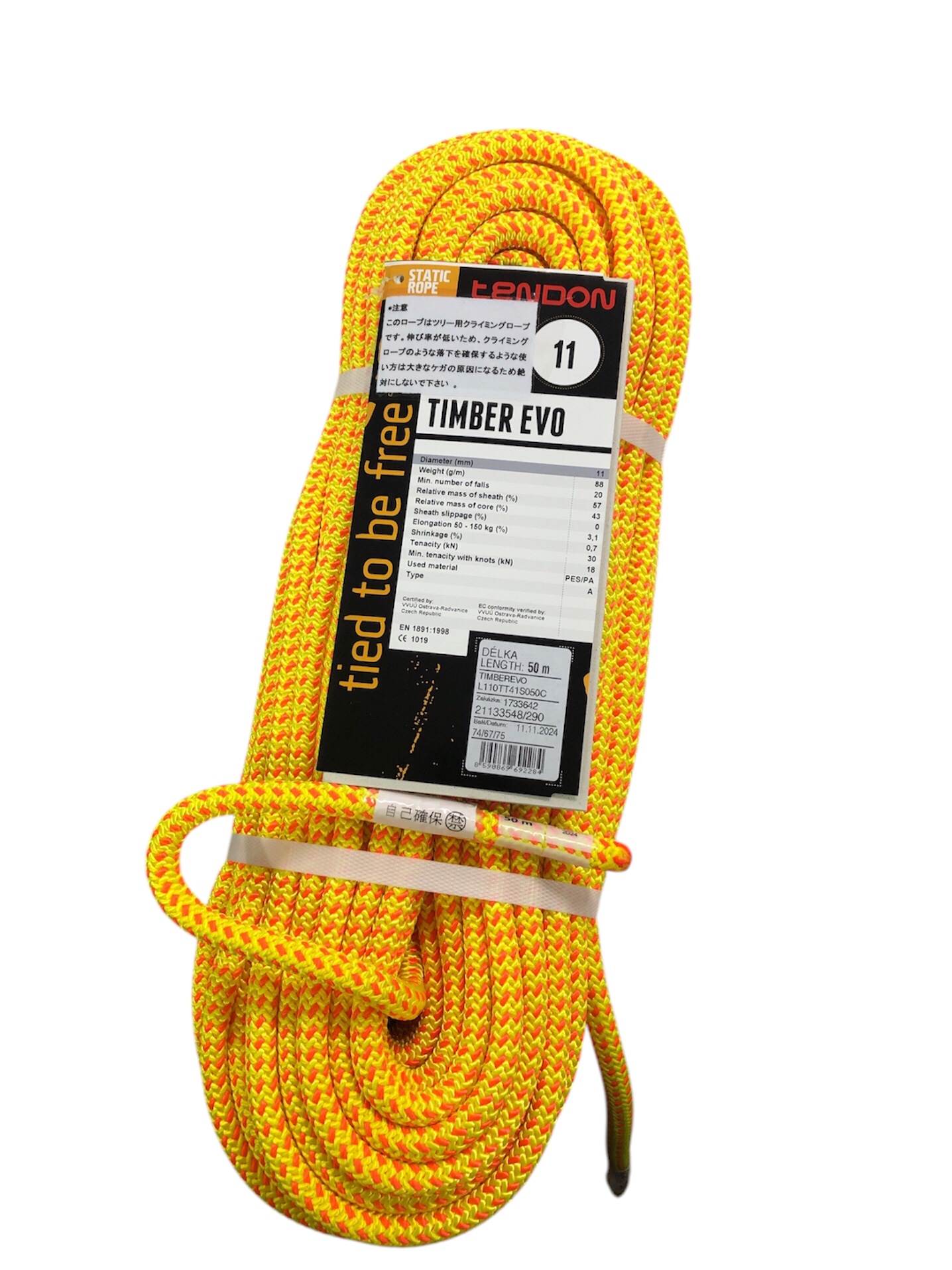 テンドン ツリー用クライミングロープ EVO 11mm 50m イエロー