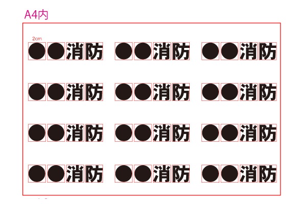 ４文字見本