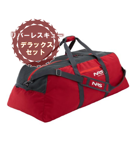 リバーレスキュー デラックスセット