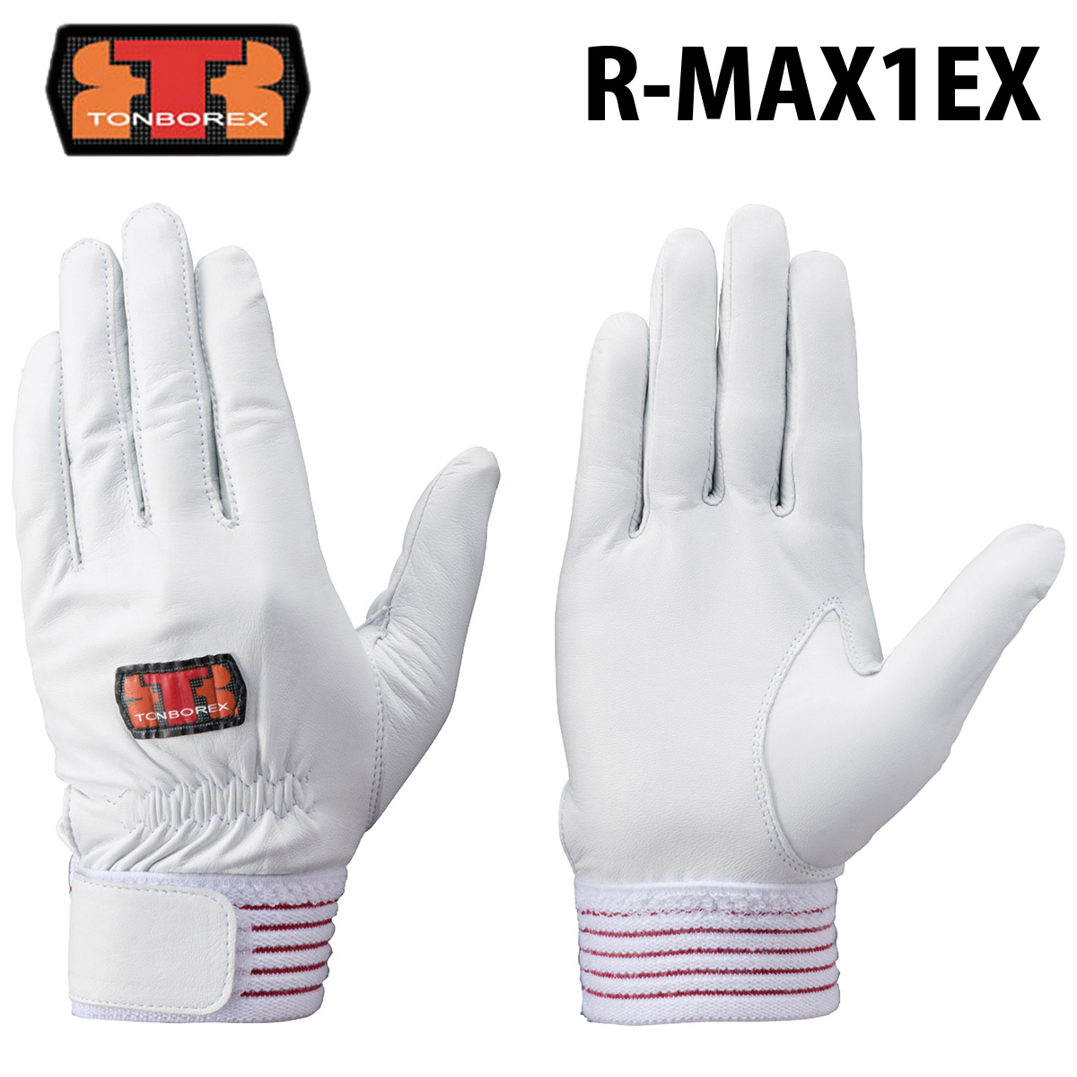 【ゆうメール送料無料/2双まで】トンボレックスグローブ R-MAX1EX(クーポン対象外)