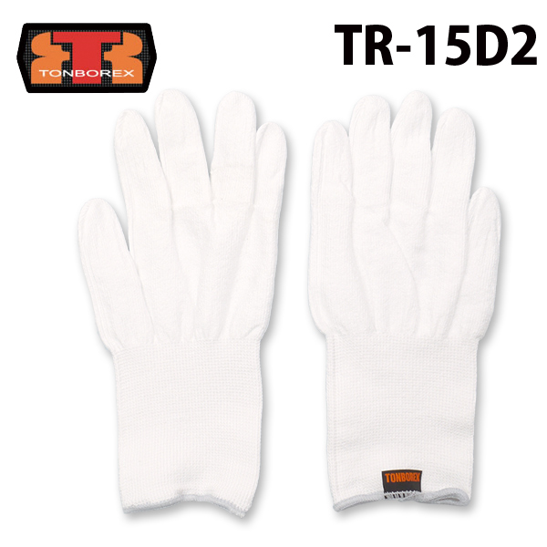 【ゆうメール送料無料/3双まで】トンボレックス ダイニーマ(R)インナー手袋ロングタイプ TR-15D2 ホワイト (クーポン対象外)