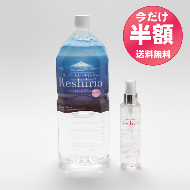 【期間限定キャンペーン】ローション１本＆2L×6本セット（送料無料）（1世帯様1回1点限り）