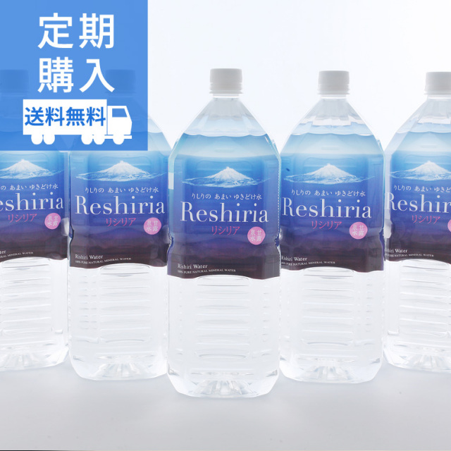 リシリア定期購入