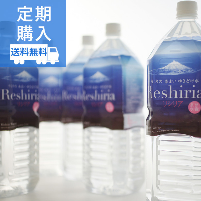 リシリア定期購入