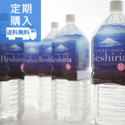 リシリア定期購入