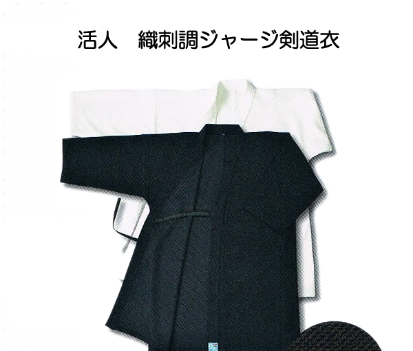 剣道防具 通販