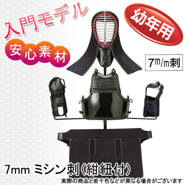 剣道防具 通販