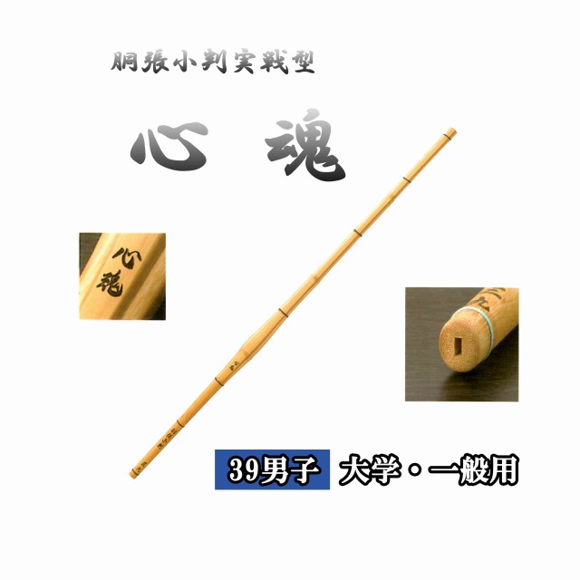 剣道防具 通販