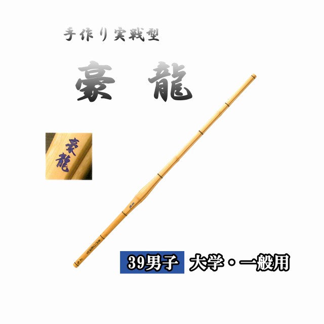 剣道防具 通販