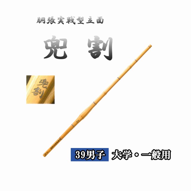 剣道防具 通販