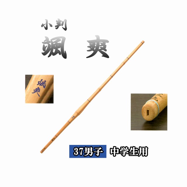 剣道防具 通販