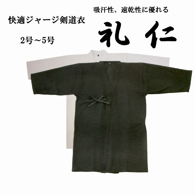剣道防具 通販