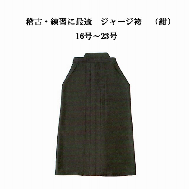 剣道防具 通販