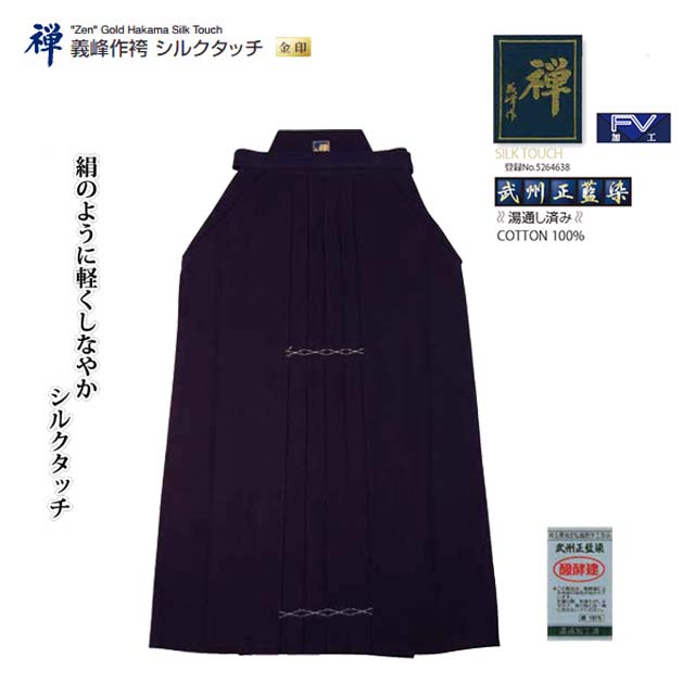 剣道防具 通販
