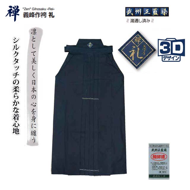 剣道防具 通販