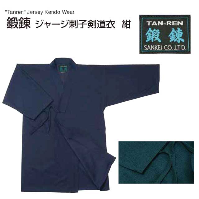 剣道防具 通販