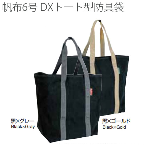 剣道防具 通販
