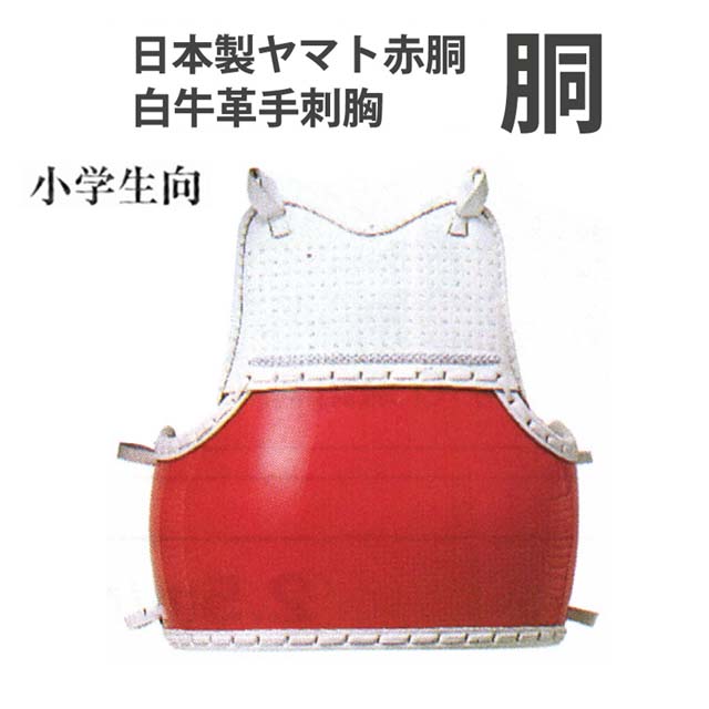 剣道防具 通販