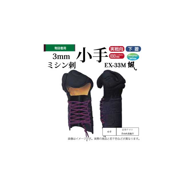 剣道防具 通販