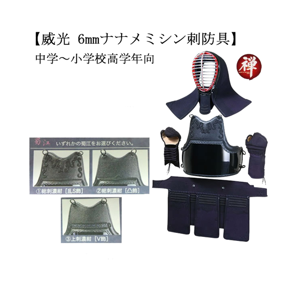 剣道防具 通販