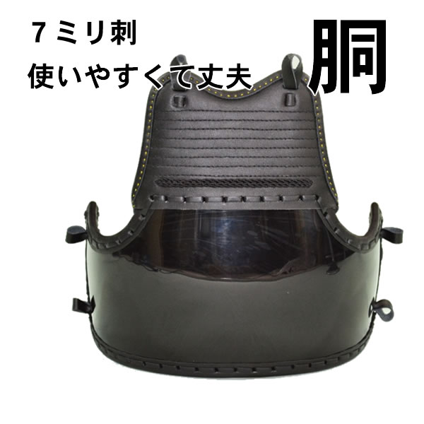 剣道防具 通販