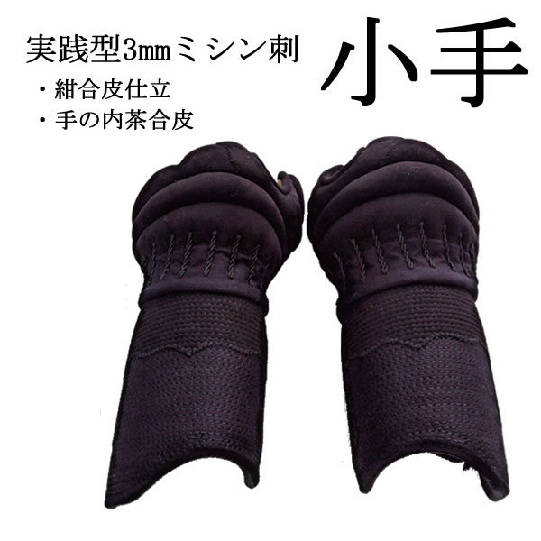 剣道防具 通販