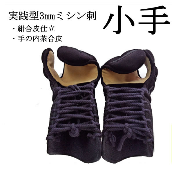 剣道防具 通販