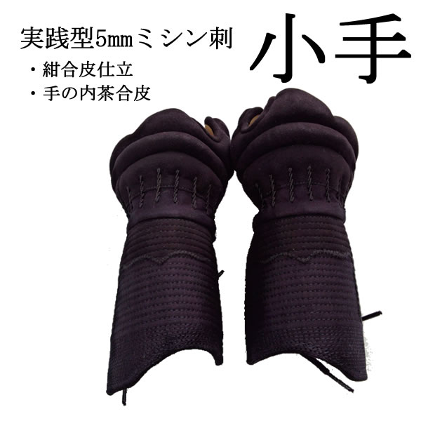 剣道防具 通販