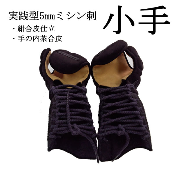 剣道防具 通販
