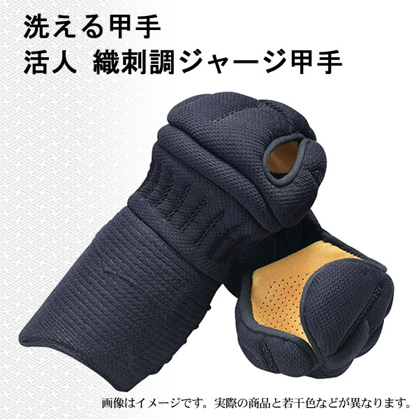 剣道防具 通販