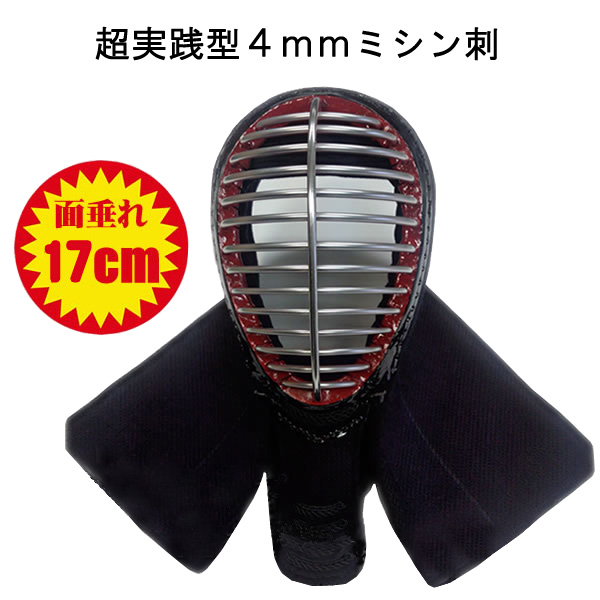剣道防具 通販