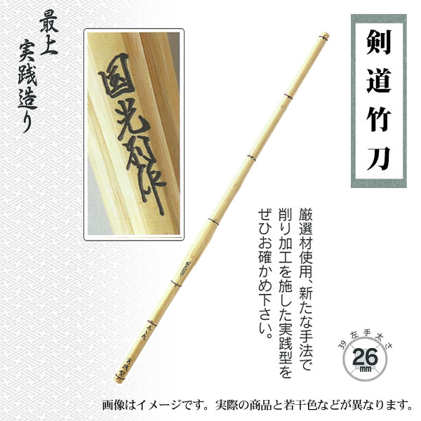 剣道防具 通販