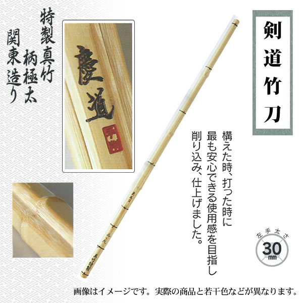 剣道防具 通販
