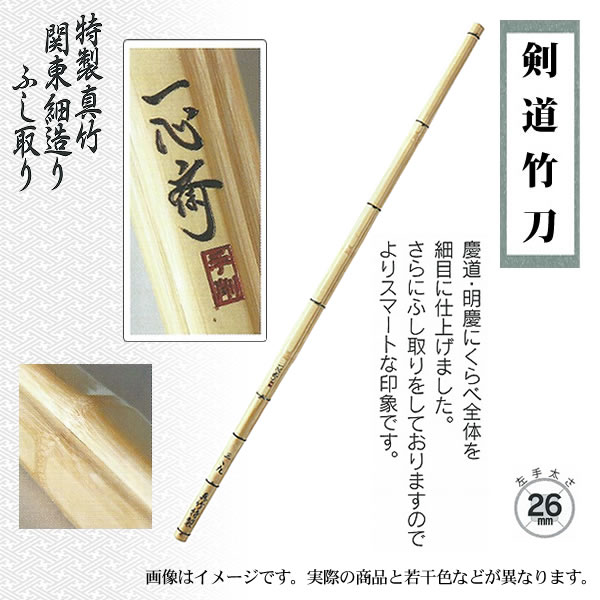 剣道防具 通販