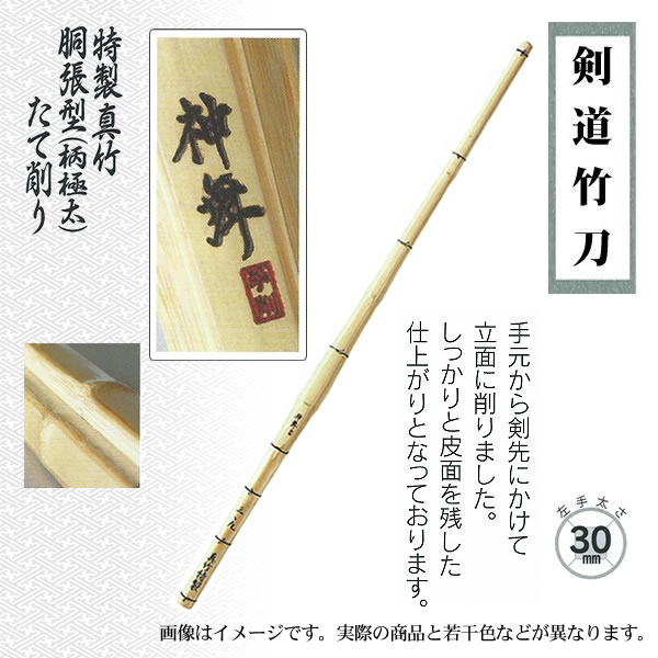 剣道防具 通販