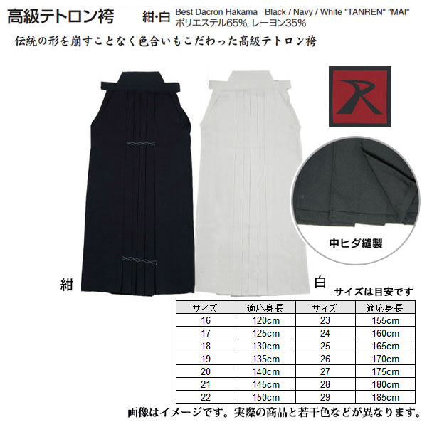 剣道防具 通販
