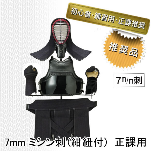 剣道防具 通販
