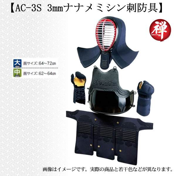 剣道防具 通販