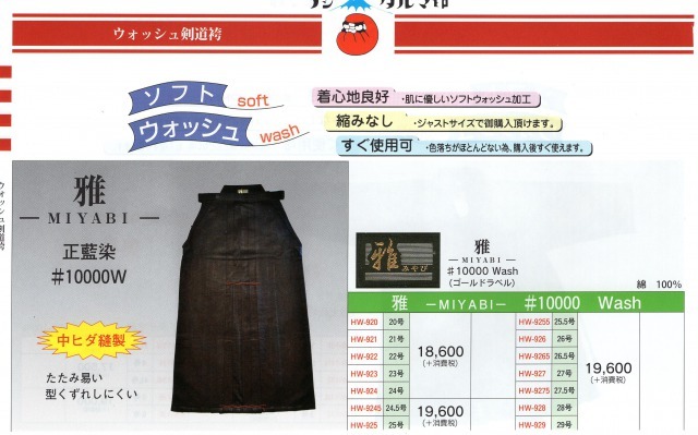 剣道防具 通販