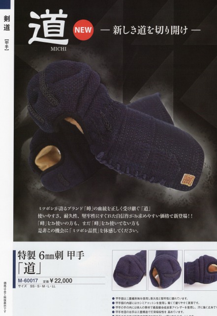 剣道防具 通販