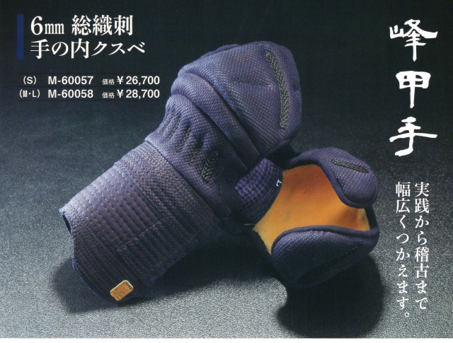 剣道防具 通販
