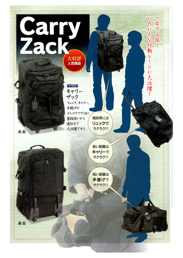 剣道防具 Carry Zack キャリーザック リュック、キャリー、手提げが