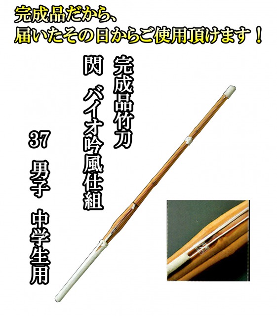 剣道防具 通販