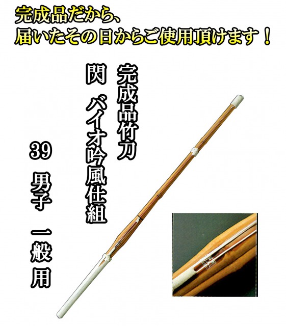 剣道防具 通販