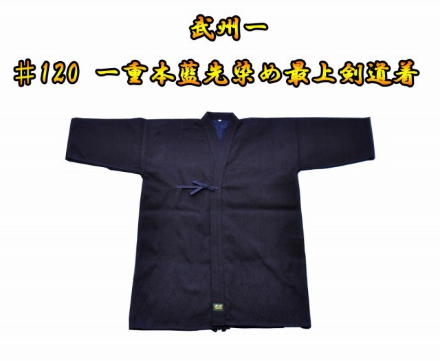 剣道防具 通販