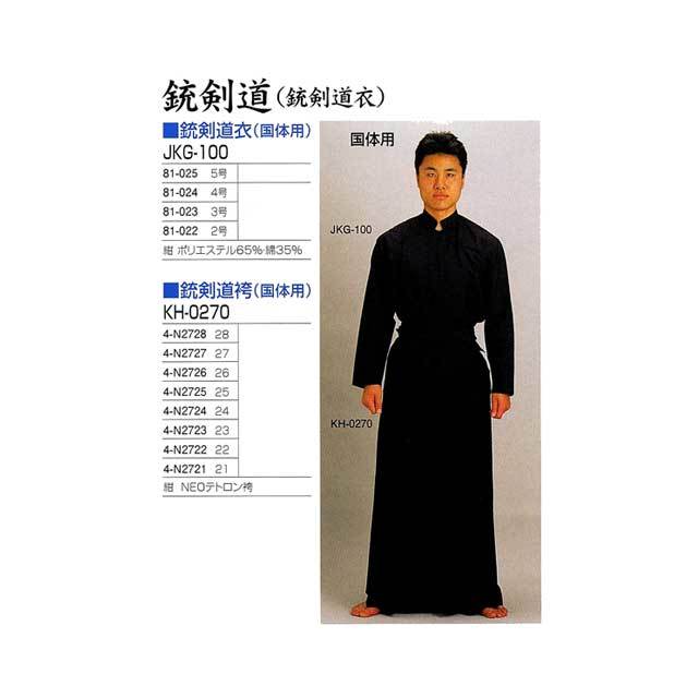 剣道防具 通販