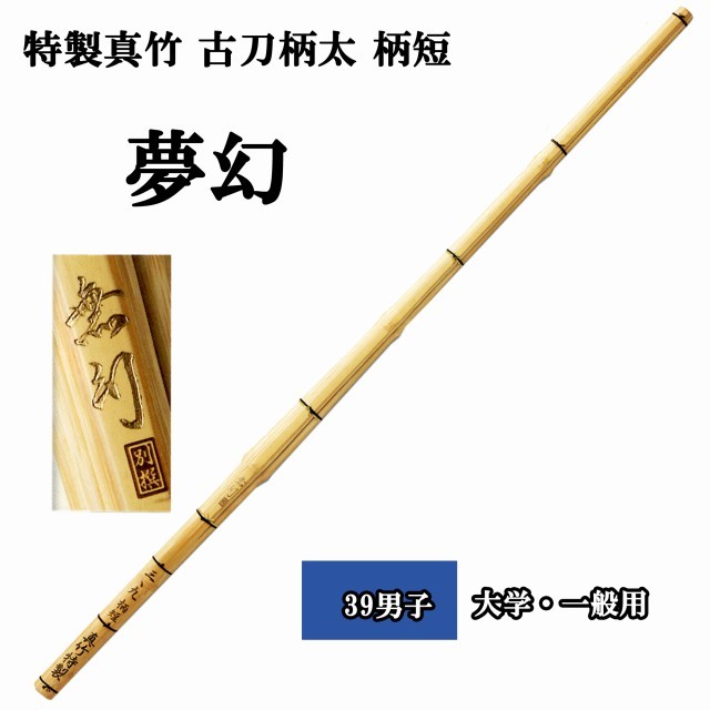 剣道防具 通販