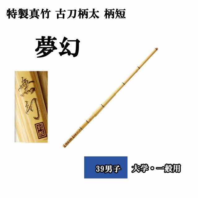 剣道防具 通販