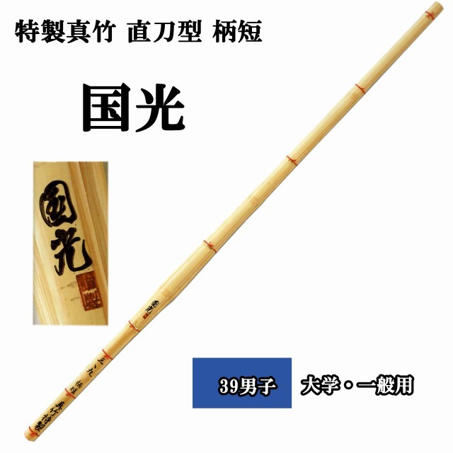 剣道防具 通販